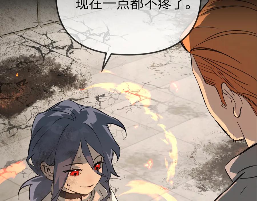《恶之环》23-心之火（中） 第195页
