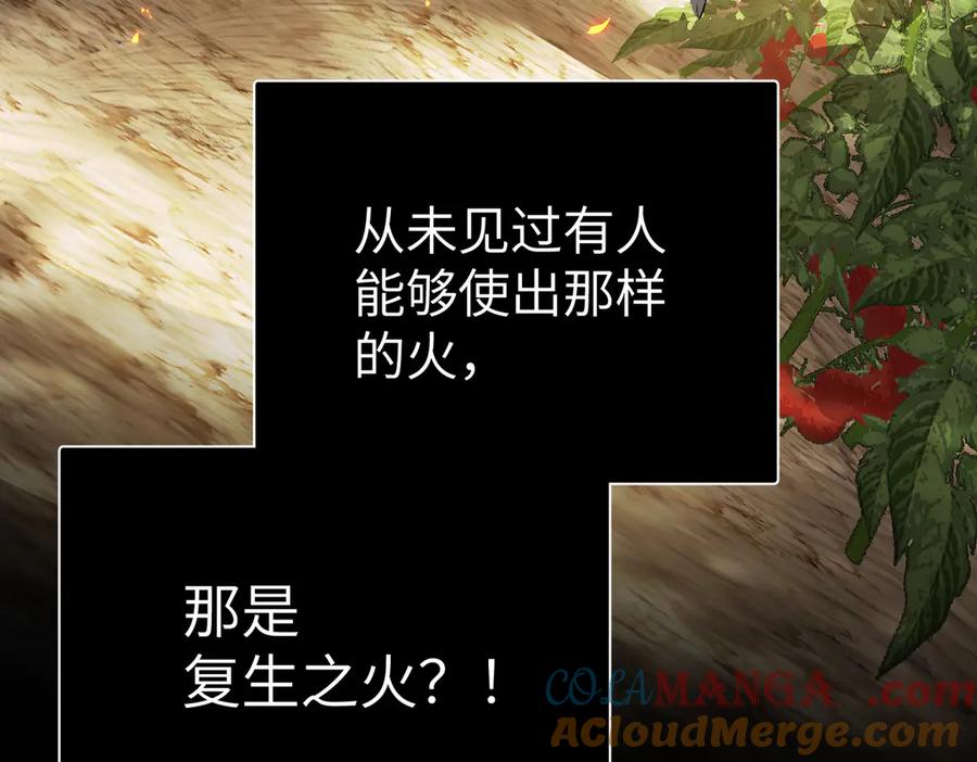 《恶之环》23-心之火（中） 第56页