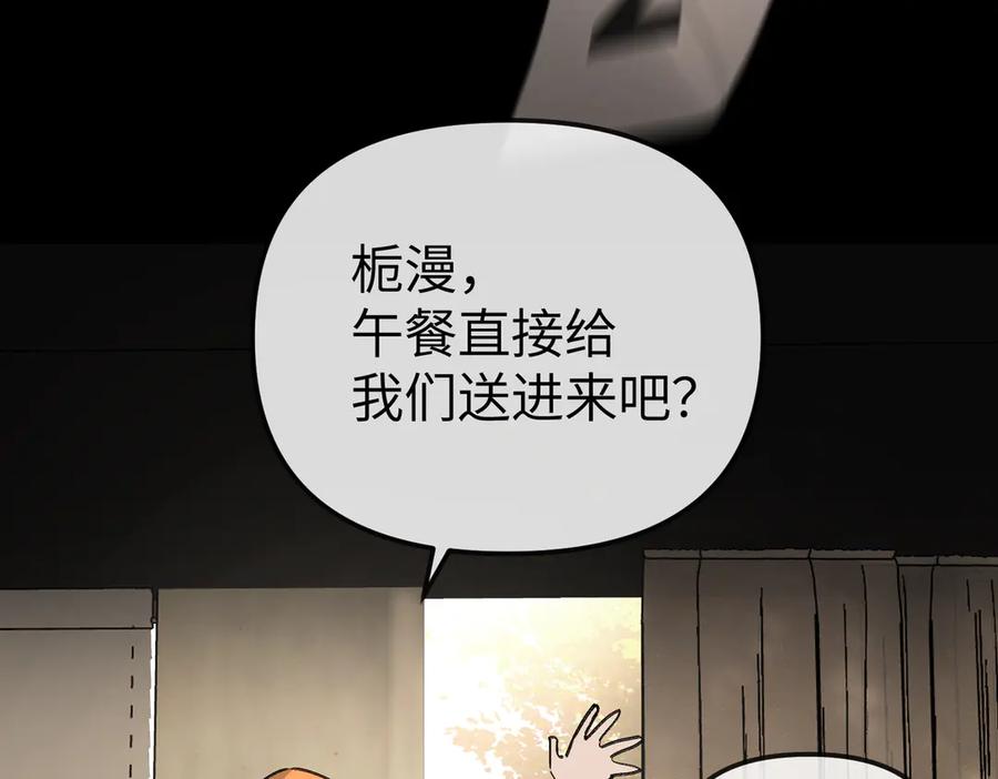 《恶之环》23-心之火（中） 第169页