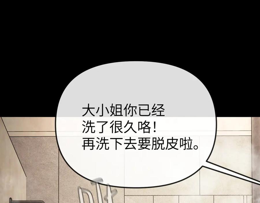 《恶之环》23-心之火（中） 第234页