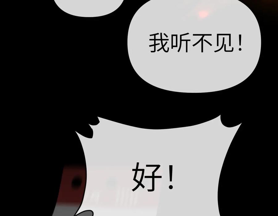 《恶之环》23-心之火（中） 第145页
