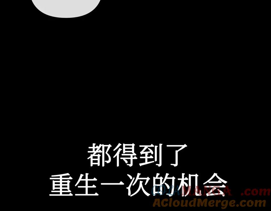 《恶之环》23-心之火（中） 第96页