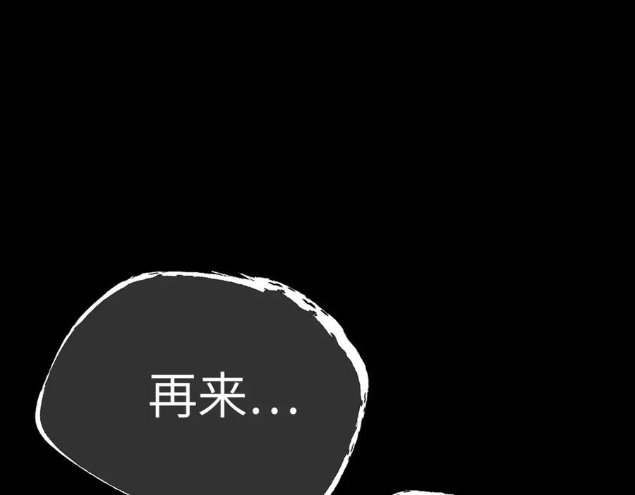 《恶之环》23-心之火（中） 第285页