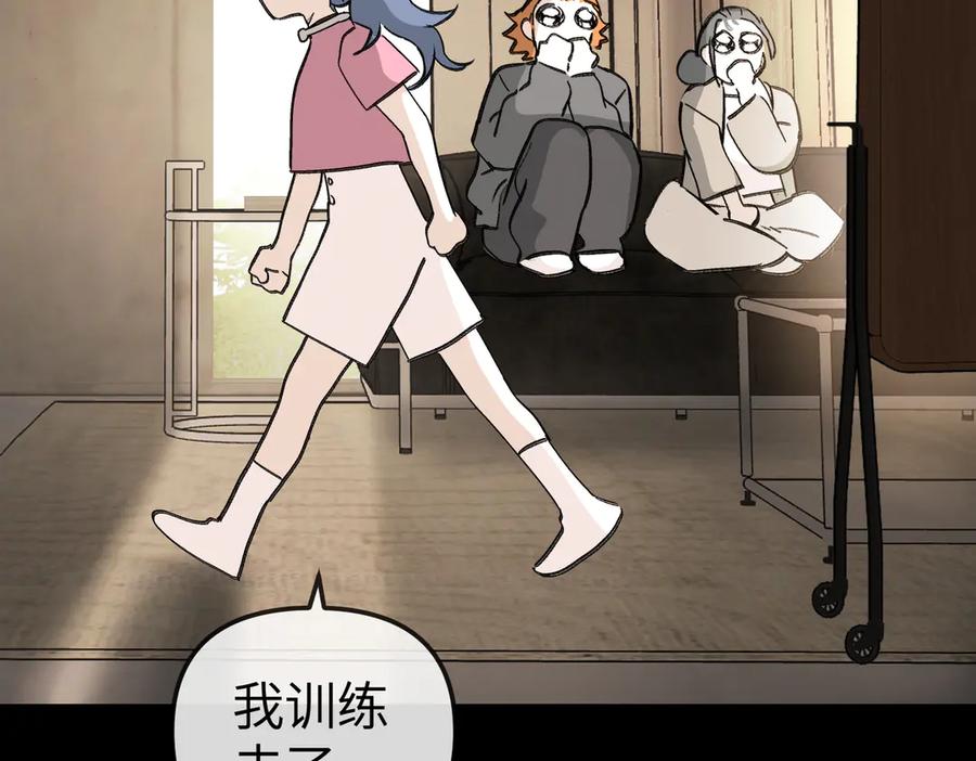 《恶之环》23-心之火（中） 第175页