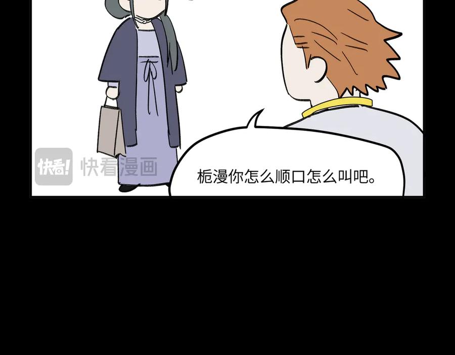 《恶之环》23-心之火（中） 第301页