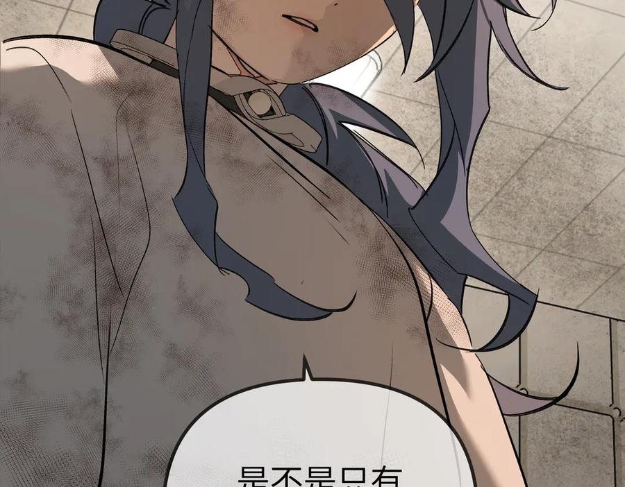 《恶之环》23-心之火（中） 第202页