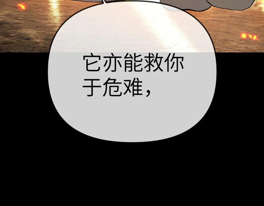 《恶之环》23-心之火（中） 第78页