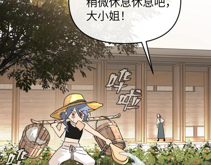 《恶之环》23-心之火（中） 第227页