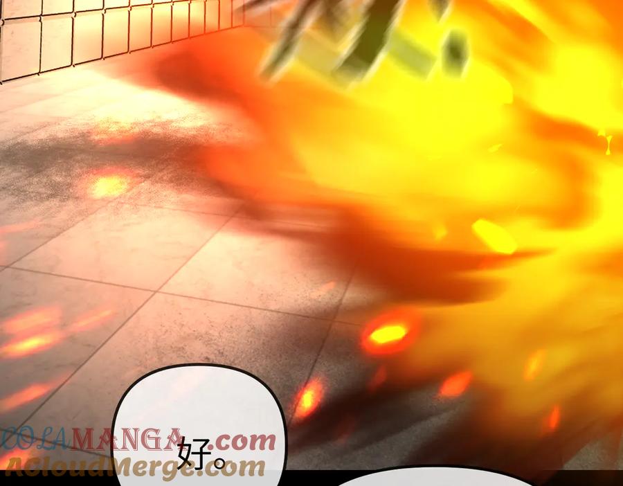 《恶之环》23-心之火（中） 第144页