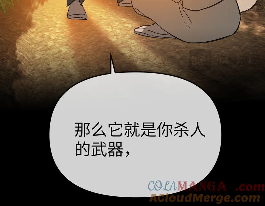 《恶之环》23-心之火（中） 第68页