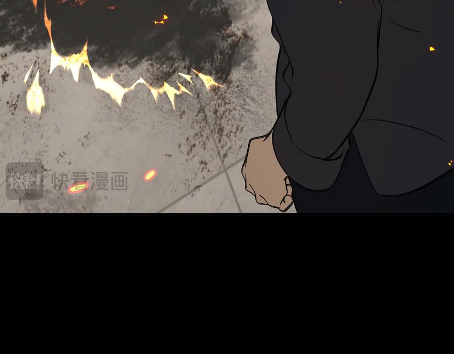 《恶之环》23-心之火（中） 第257页