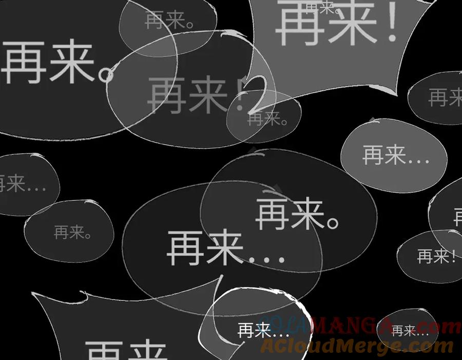 《恶之环》23-心之火（中） 第292页