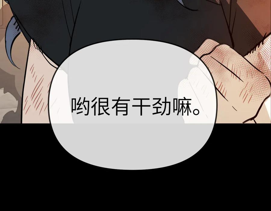 《恶之环》23-心之火（中） 第139页