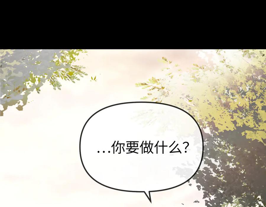 《恶之环》23-心之火（中） 第30页