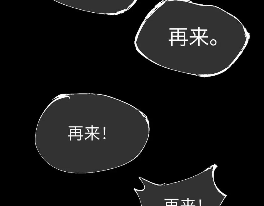 《恶之环》23-心之火（中） 第286页