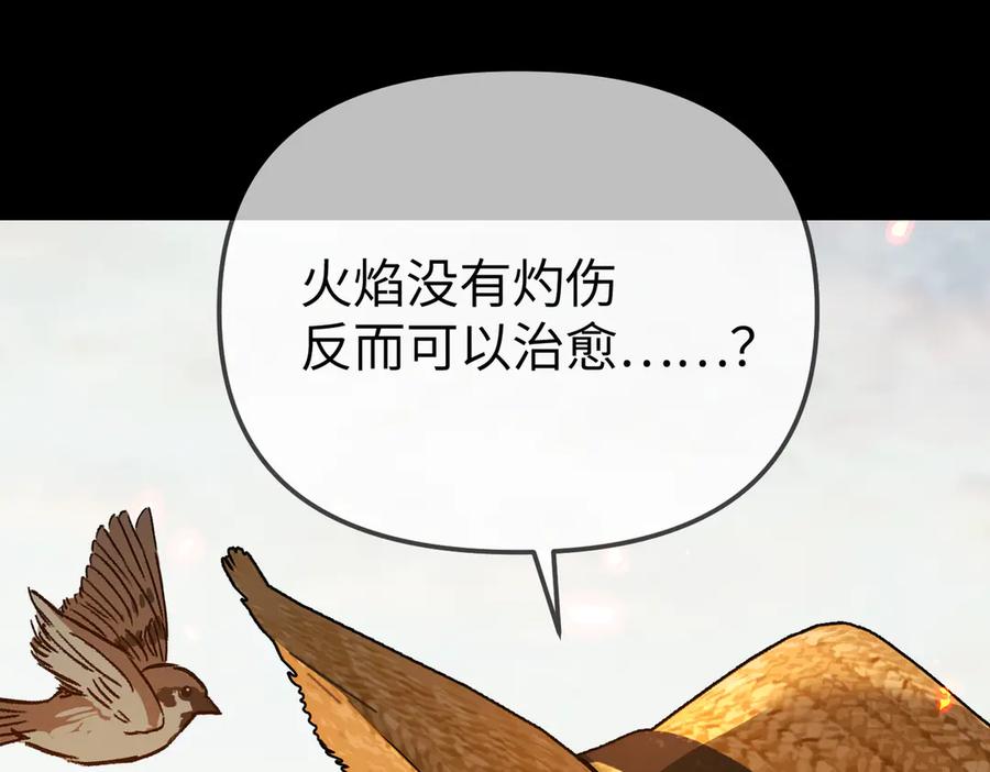 《恶之环》23-心之火（中） 第58页