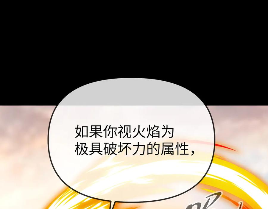 《恶之环》23-心之火（中） 第65页
