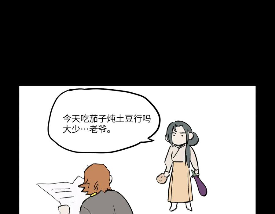 《恶之环》23-心之火（中） 第299页
