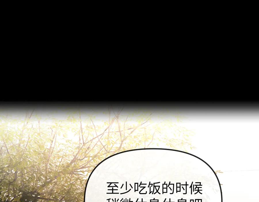 《恶之环》23-心之火（中） 第226页