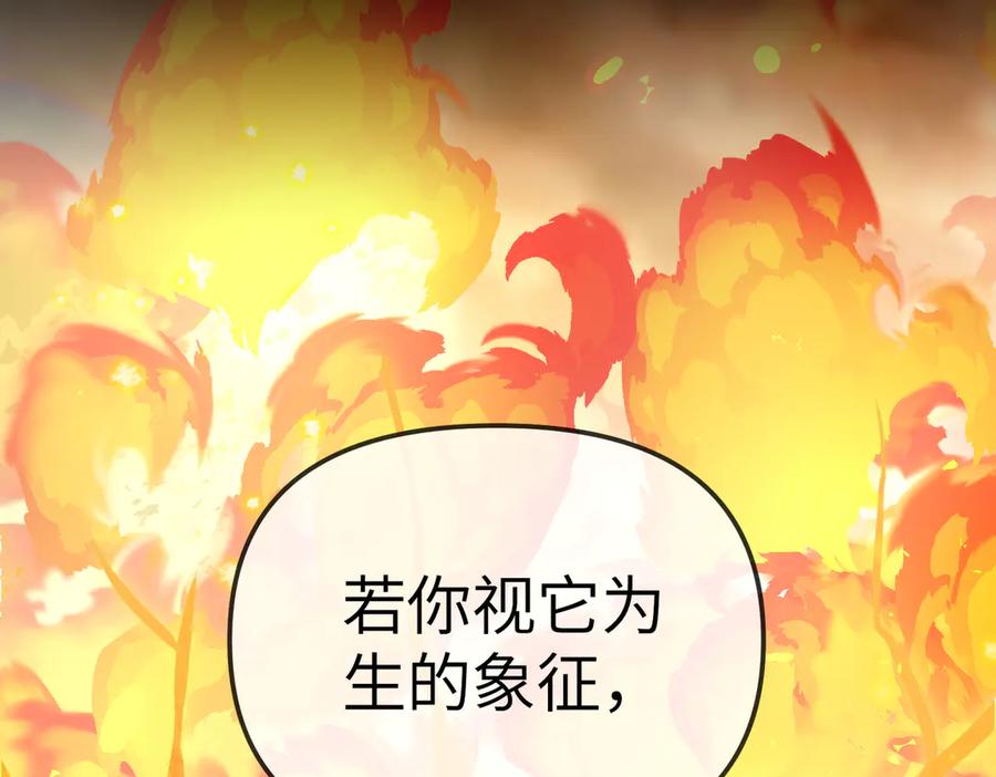 《恶之环》23-心之火（中） 第74页