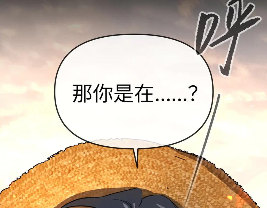 《恶之环》23-心之火（中） 第38页