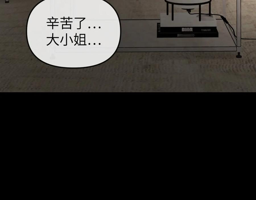 《恶之环》23-心之火（中） 第186页