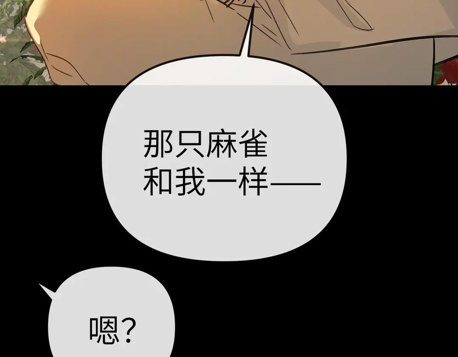 《恶之环》23-心之火（中） 第95页