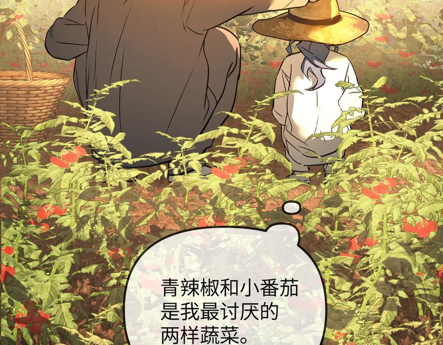 《恶之环》23-心之火（中） 第7页
