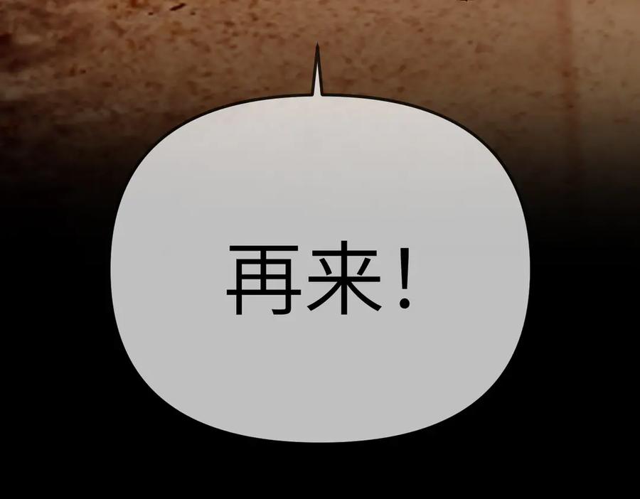 《恶之环》23-心之火（中） 第283页