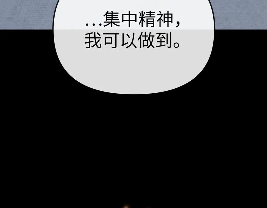 《恶之环》23-心之火（中） 第242页