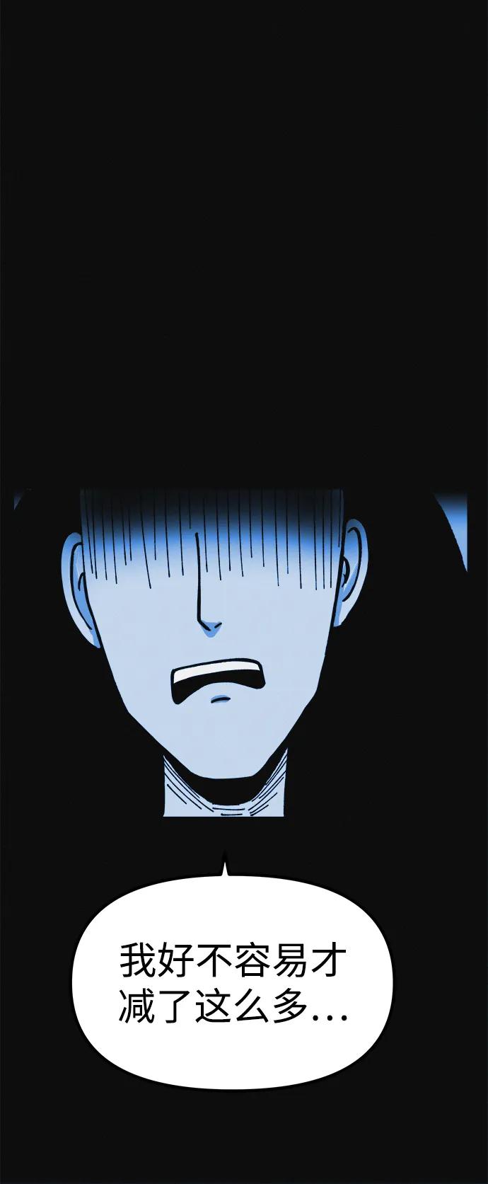 可疑的减肥俱乐部 - 第9话 想变得苗条吗？ - 第53张图