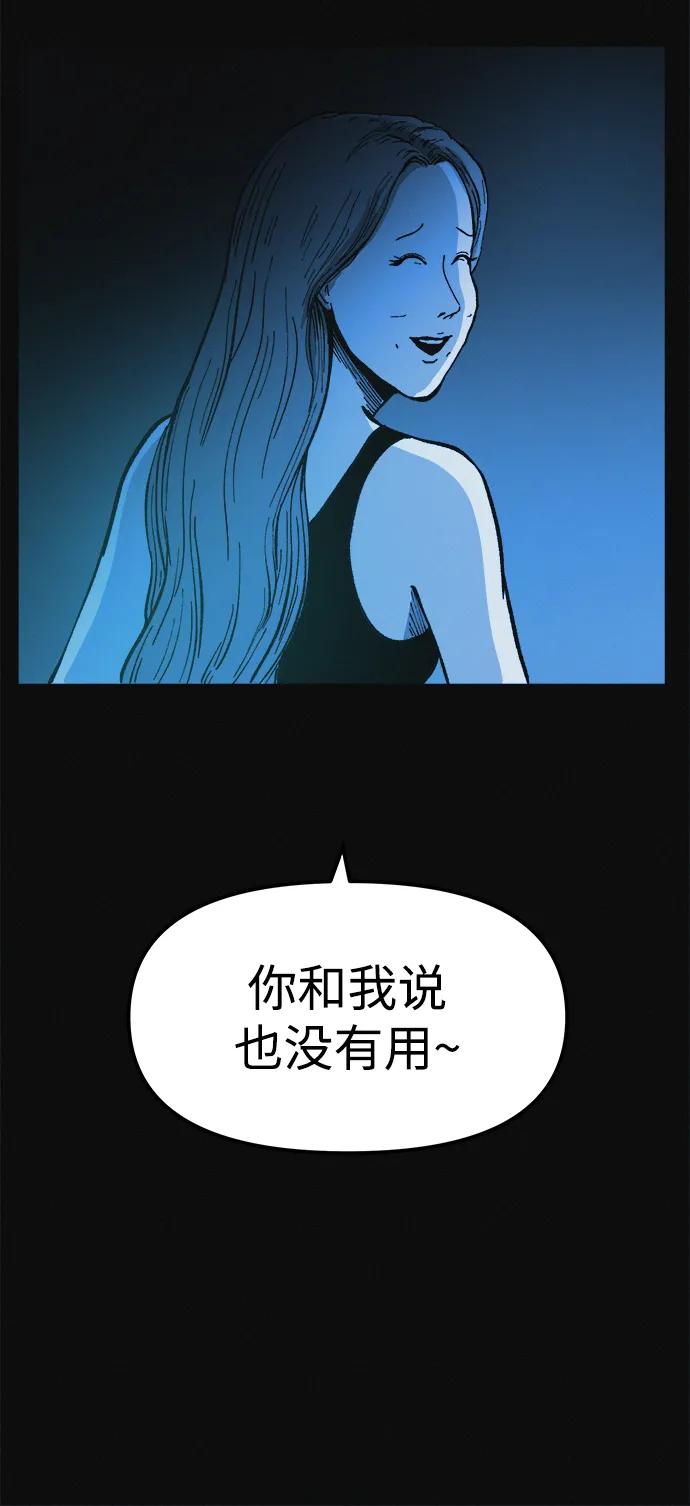 可疑的减肥俱乐部 - 第9话 想变得苗条吗？ - 第44张图