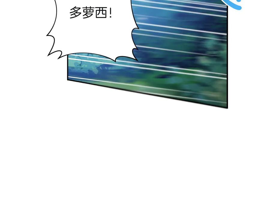 《和猛虎大人的恋爱旅行》第1话 唯一的神兽 第142页