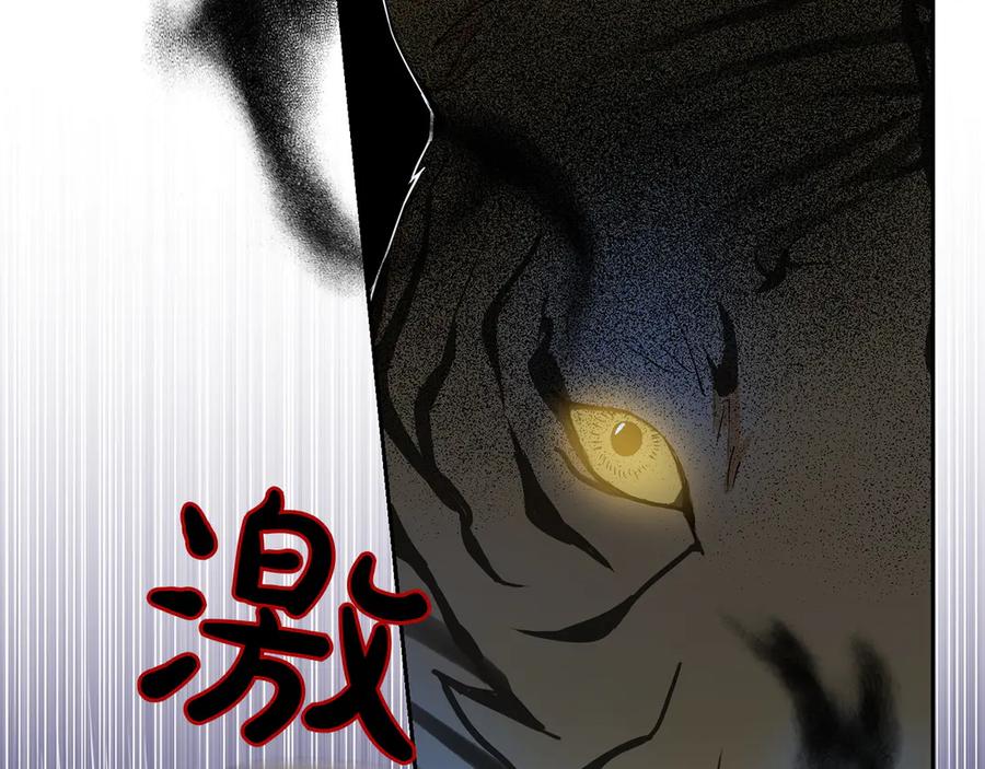 《和猛虎大人的恋爱旅行》第1话 唯一的神兽 第147页