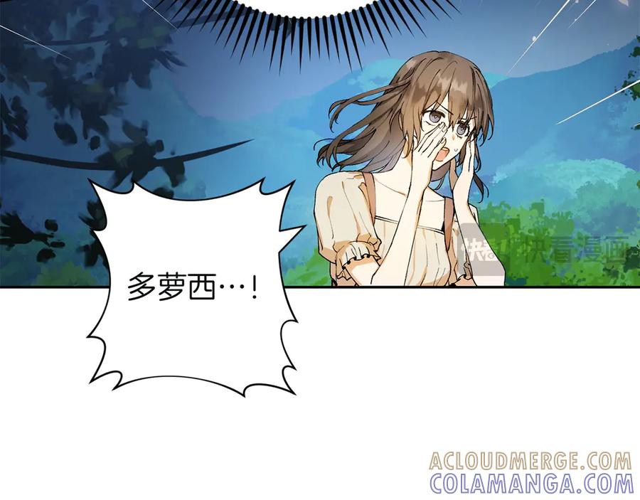《和猛虎大人的恋爱旅行》第1话 唯一的神兽 第145页