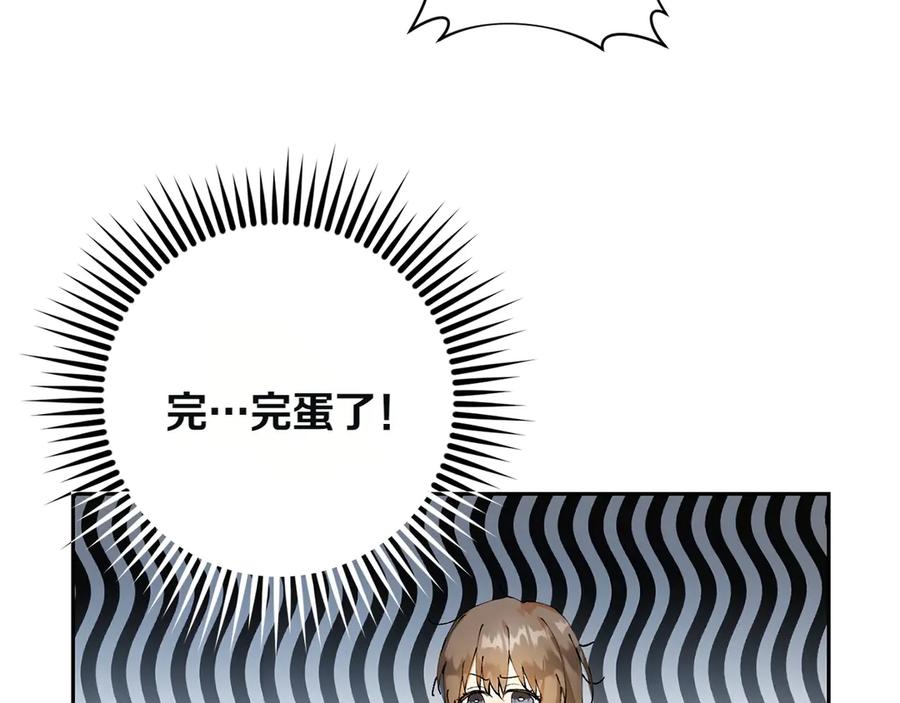 《和猛虎大人的恋爱旅行》第1话 唯一的神兽 第138页