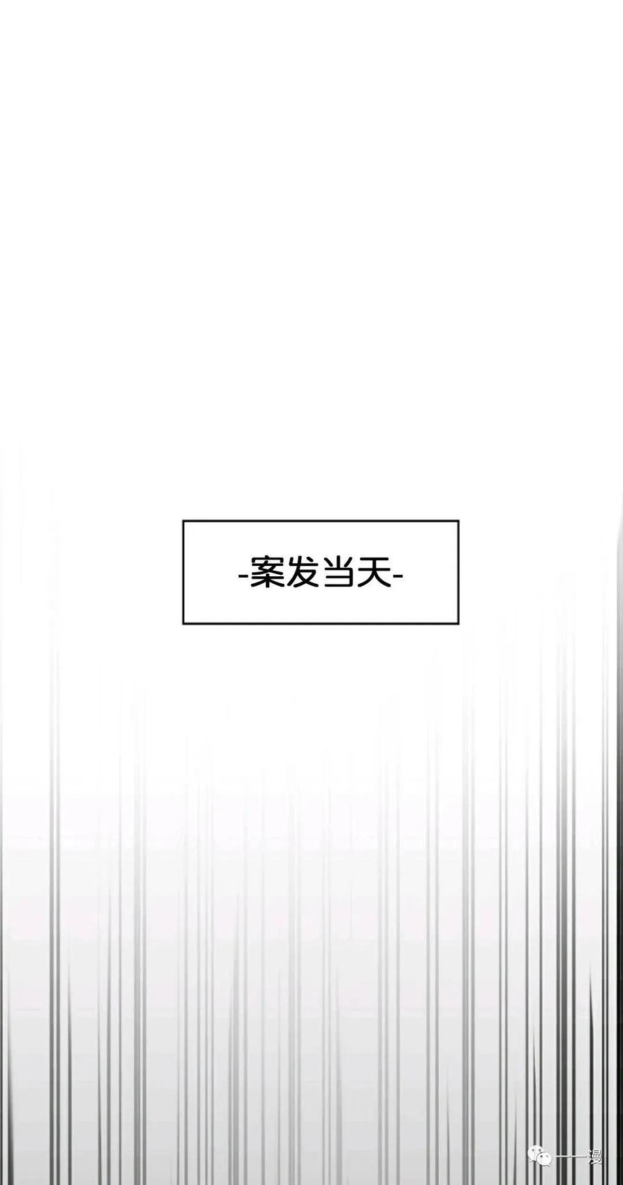 《触发人生》第10话 第39页
