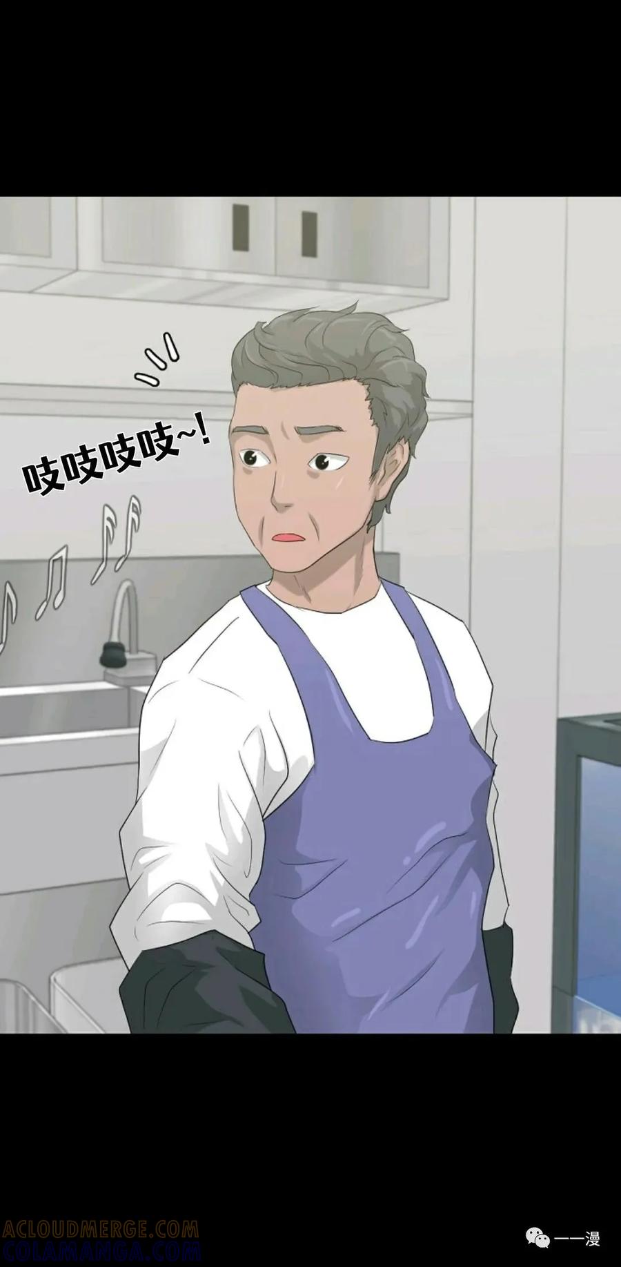 《触发人生》第10话 第46页