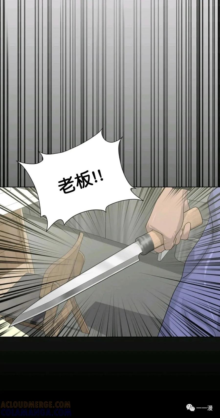 《触发人生》第10话 第40页