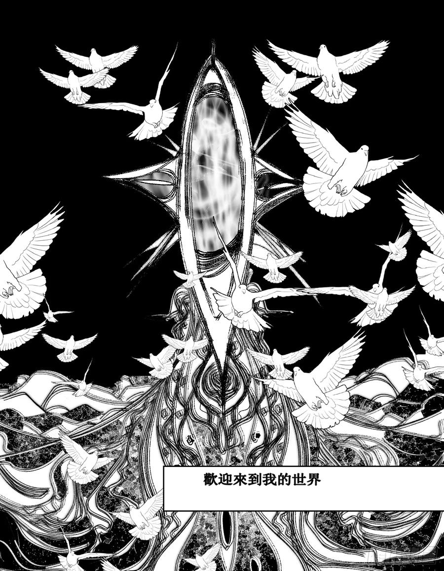 《星潮愚夢》真實 第24页