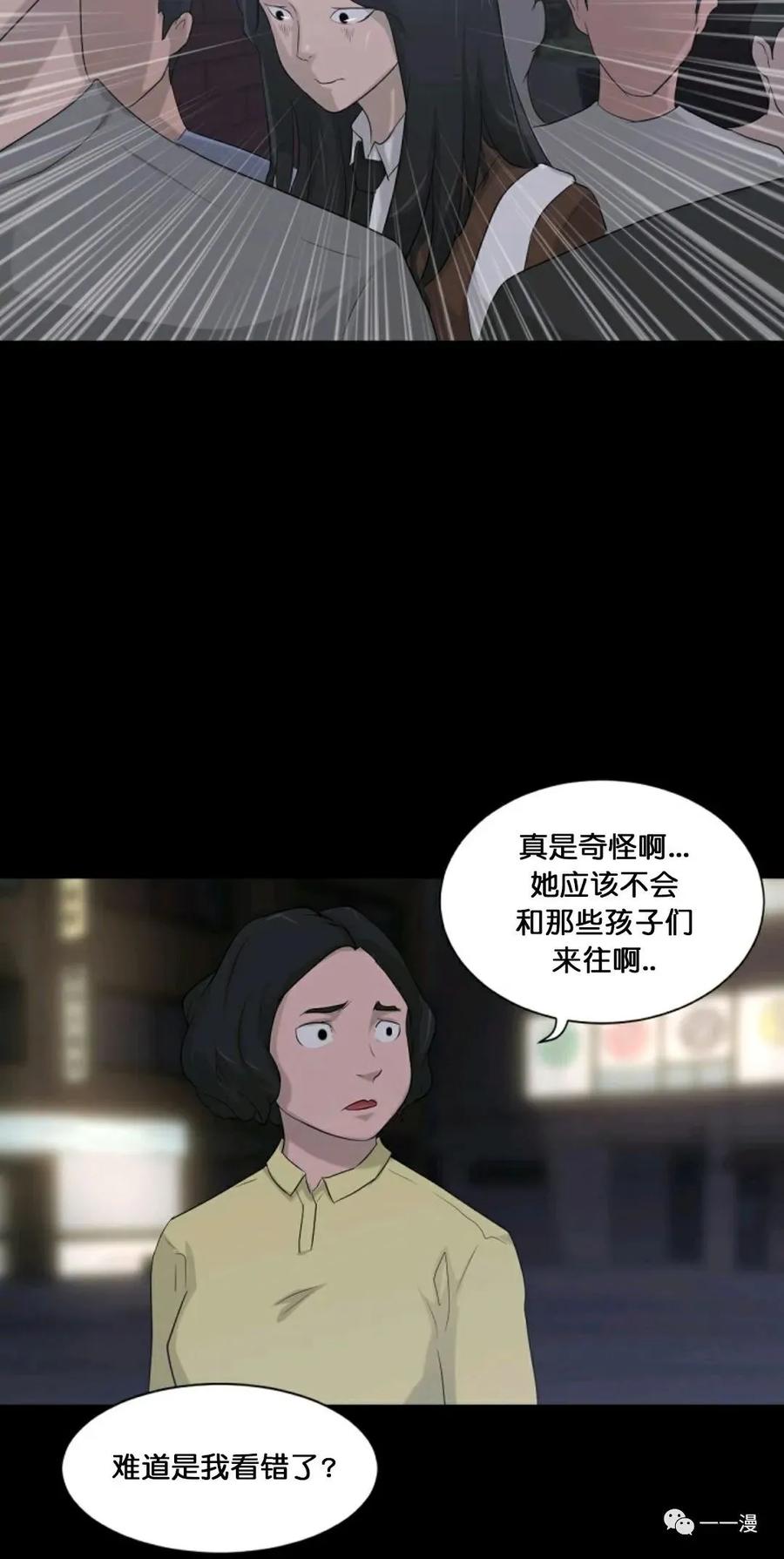 《触发人生》第10话 第59页