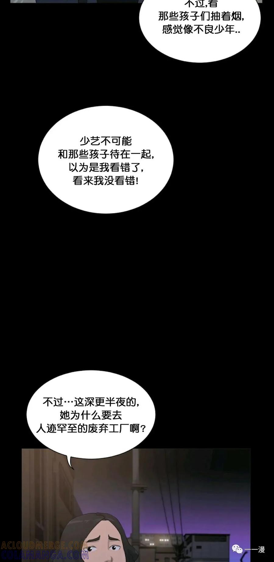 《触发人生》第10话 第67页
