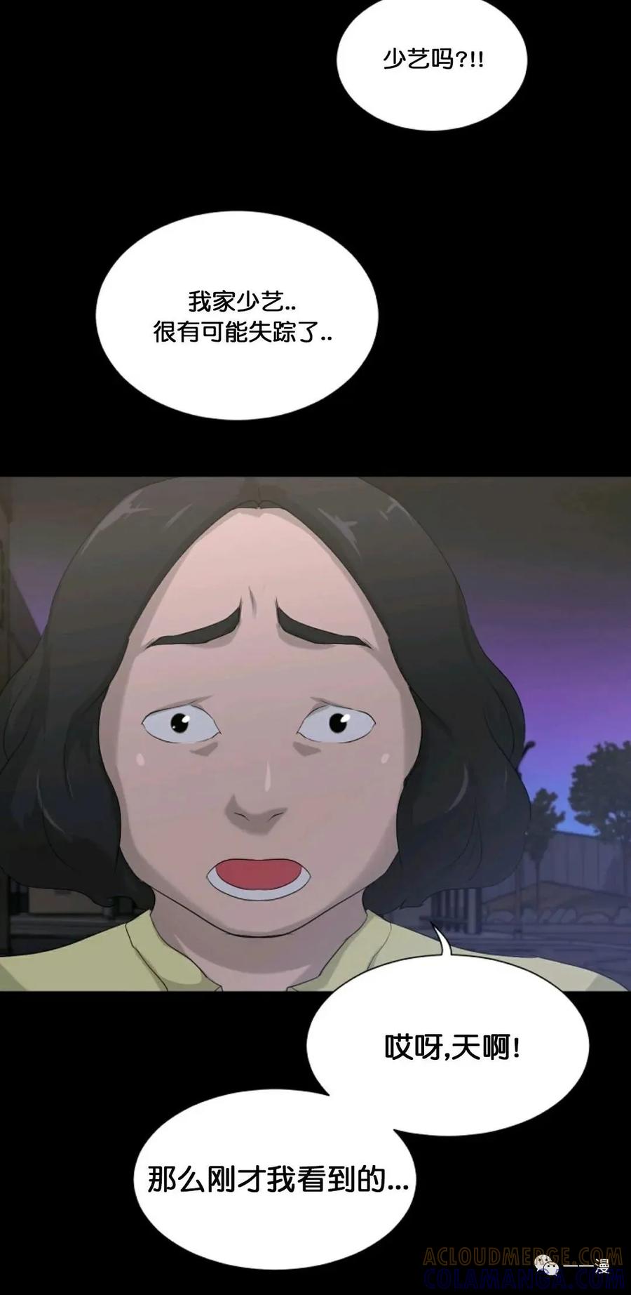 《触发人生》第10话 第64页