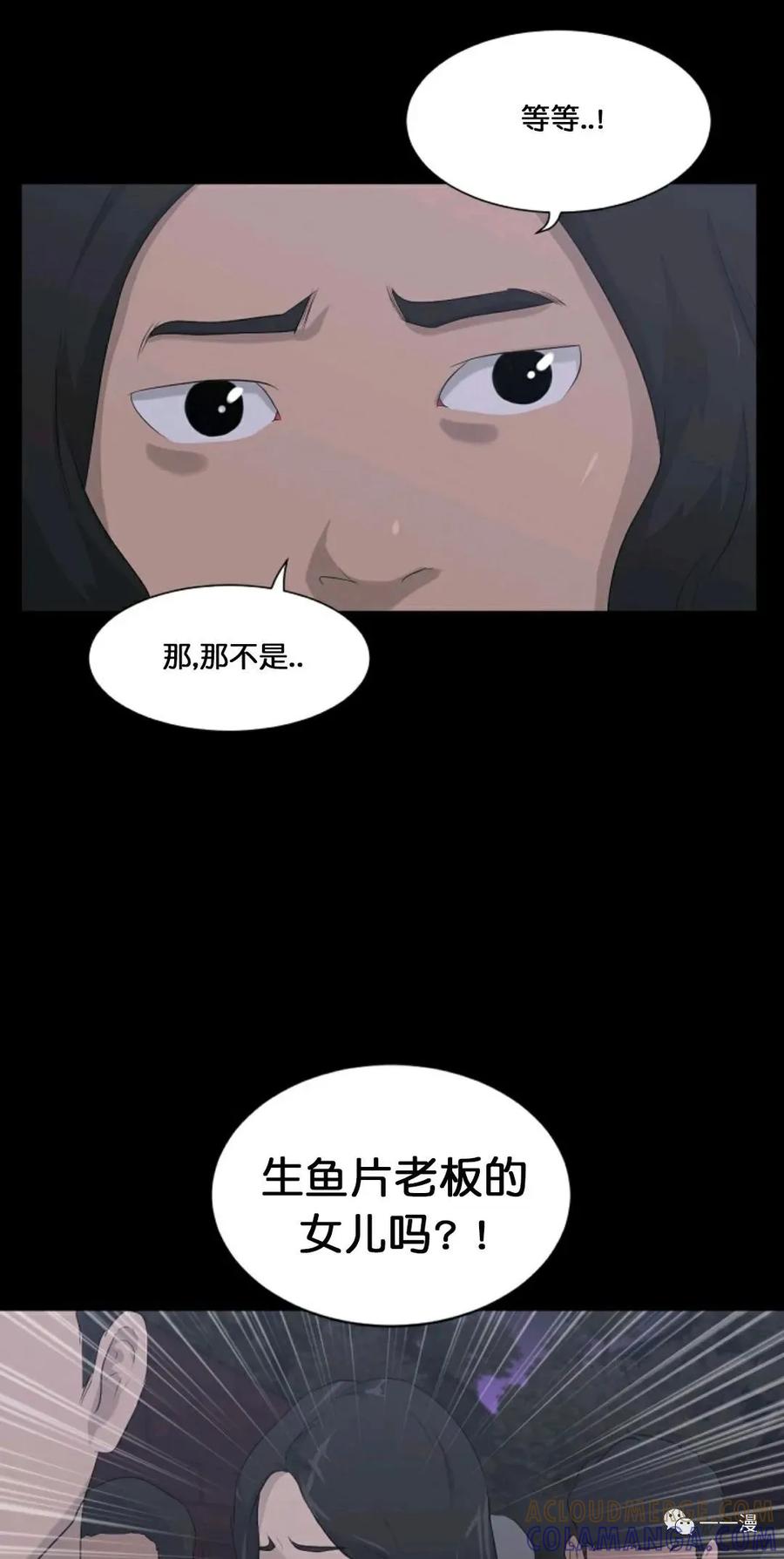 《触发人生》第10话 第58页