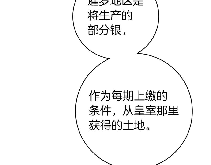 《这个婚绝对会成功》第28话 明白的人 第71页
