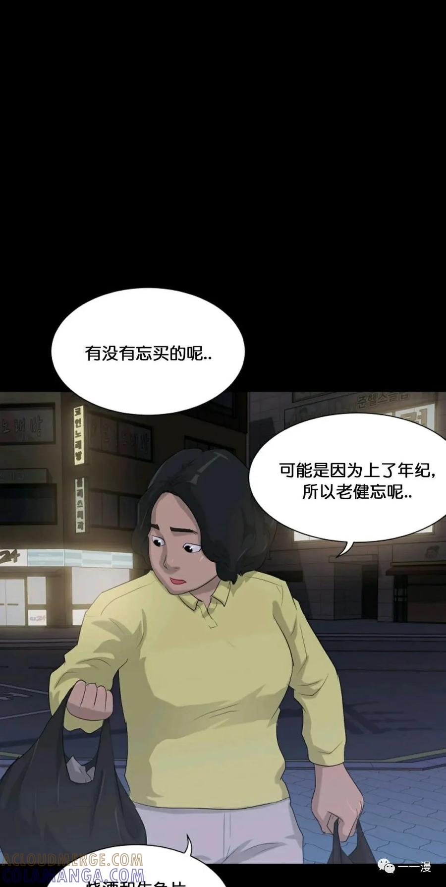 《触发人生》第10话 第55页
