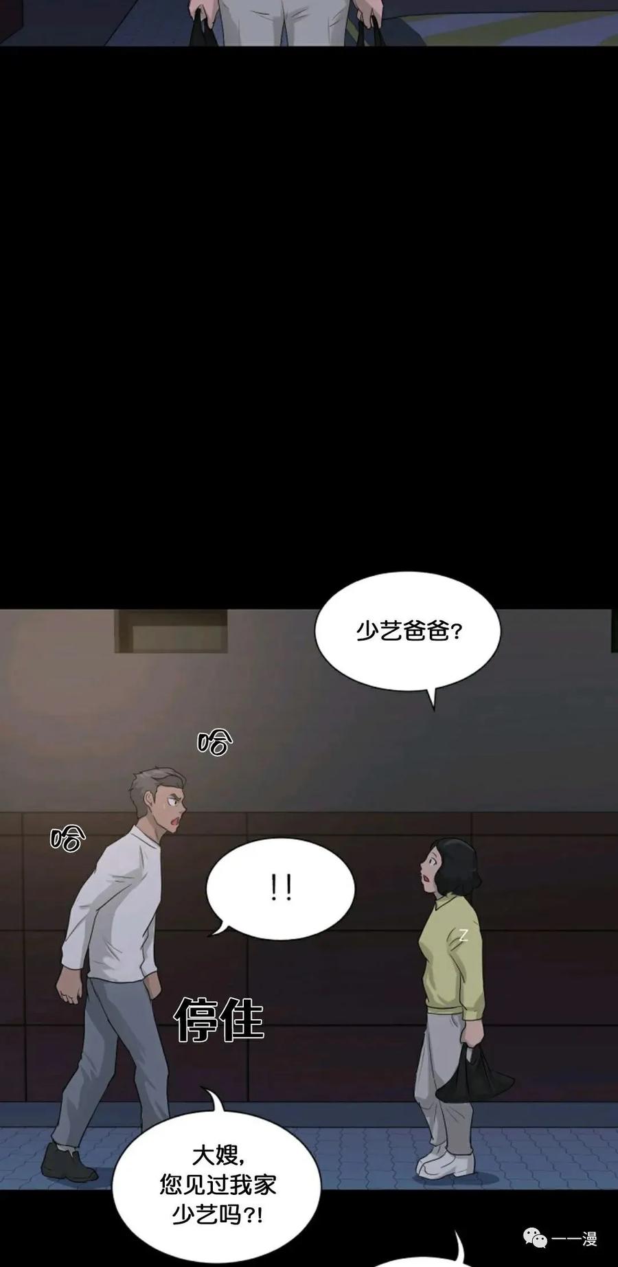 《触发人生》第10话 第63页