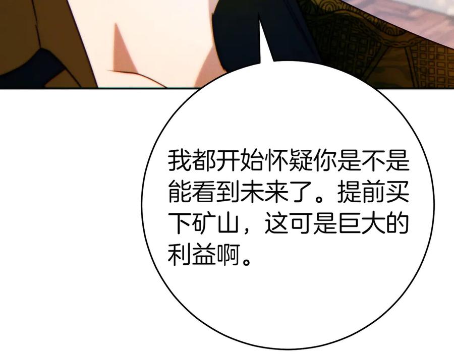 《这个婚绝对会成功》第28话 明白的人 第67页