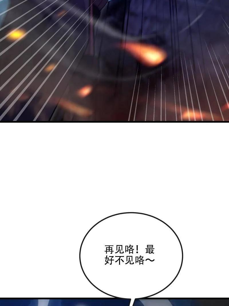 第一序列 第589话 588 巫术总纲 第20页