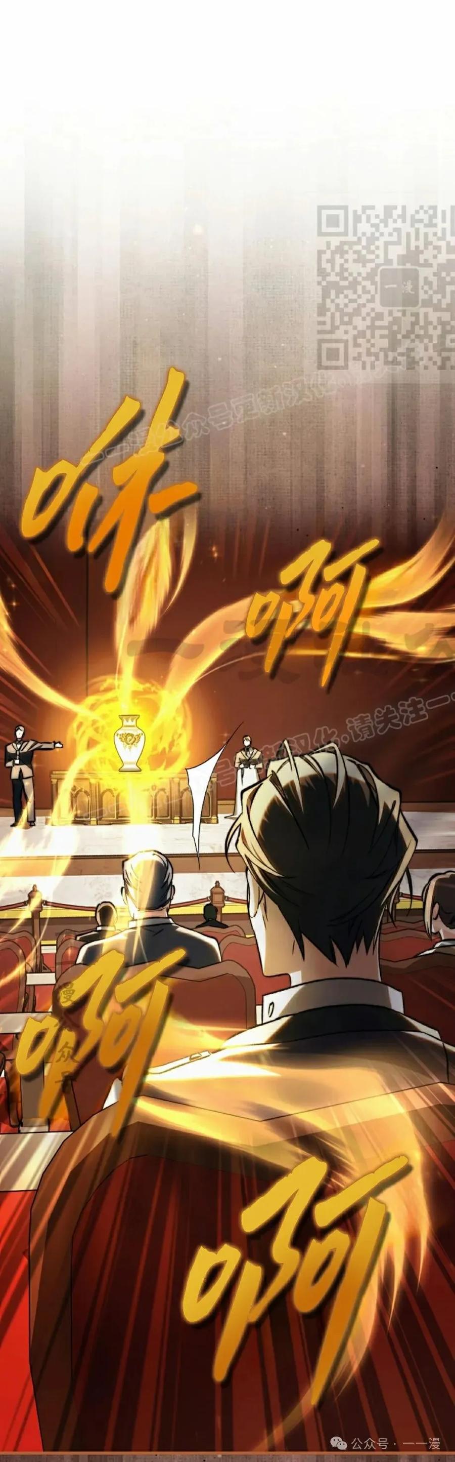 《反派也想活下去》第11集 第41页